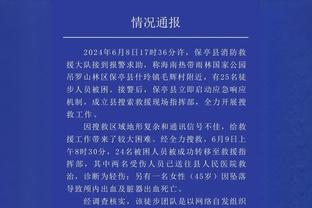 詹姆斯：八村进首发阵容有效果 我们会有身型优势及运动能力